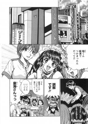 [Katsuragi Takumi] Princess Road - Page 15