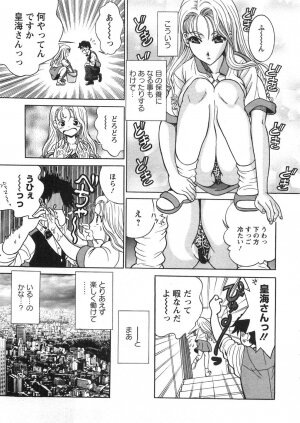 [Katsuragi Takumi] Princess Road - Page 18