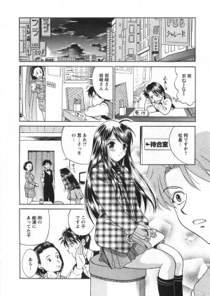 [Katsuragi Takumi] Princess Road - Page 19
