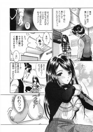[Katsuragi Takumi] Princess Road - Page 21