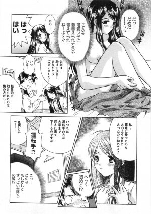 [Katsuragi Takumi] Princess Road - Page 22