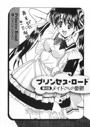 [Katsuragi Takumi] Princess Road - Page 31