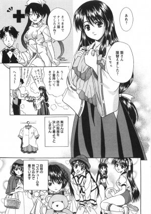 [Katsuragi Takumi] Princess Road - Page 32