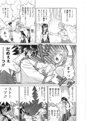 [Katsuragi Takumi] Princess Road - Page 34