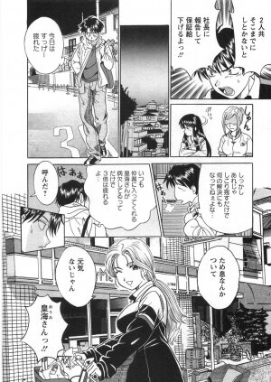 [Katsuragi Takumi] Princess Road - Page 35