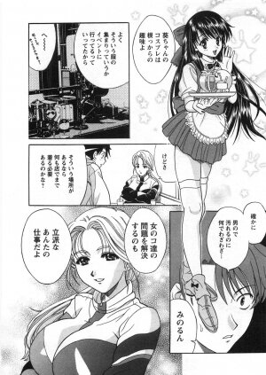 [Katsuragi Takumi] Princess Road - Page 37