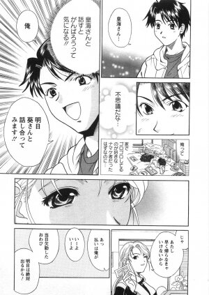 [Katsuragi Takumi] Princess Road - Page 38