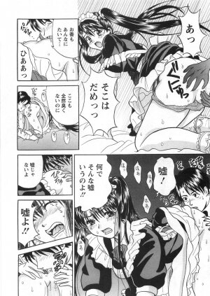 [Katsuragi Takumi] Princess Road - Page 43