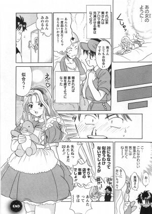 [Katsuragi Takumi] Princess Road - Page 47