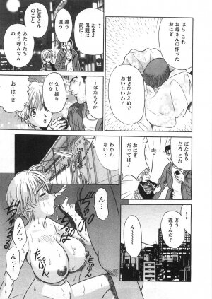 [Katsuragi Takumi] Princess Road - Page 54