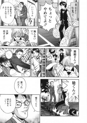 [Katsuragi Takumi] Princess Road - Page 60