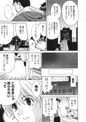 [Katsuragi Takumi] Princess Road - Page 64