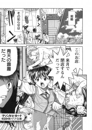 [Katsuragi Takumi] Princess Road - Page 66