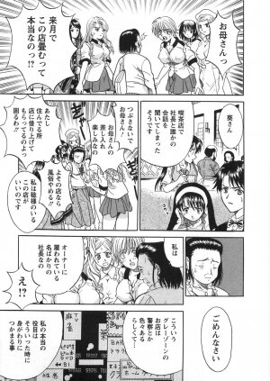 [Katsuragi Takumi] Princess Road - Page 68