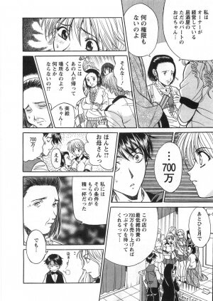 [Katsuragi Takumi] Princess Road - Page 69
