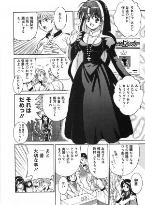 [Katsuragi Takumi] Princess Road - Page 71