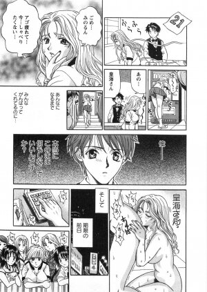 [Katsuragi Takumi] Princess Road - Page 74