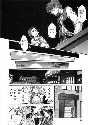 [Katsuragi Takumi] Princess Road - Page 77