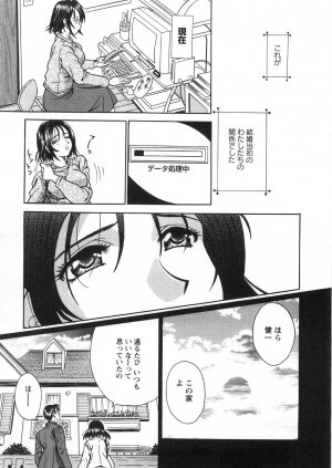 [Katsuragi Takumi] Princess Road - Page 88