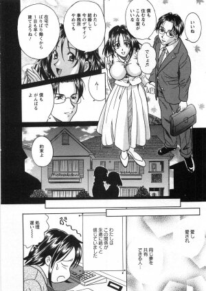[Katsuragi Takumi] Princess Road - Page 89