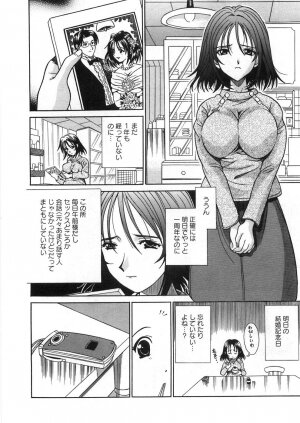 [Katsuragi Takumi] Princess Road - Page 91