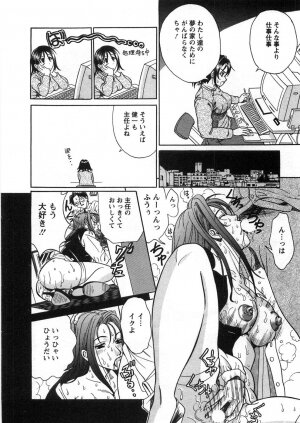 [Katsuragi Takumi] Princess Road - Page 93