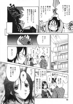 [Katsuragi Takumi] Princess Road - Page 95