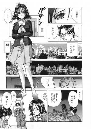 [Katsuragi Takumi] Princess Road - Page 96