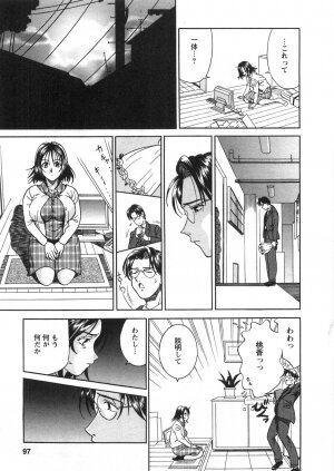 [Katsuragi Takumi] Princess Road - Page 100