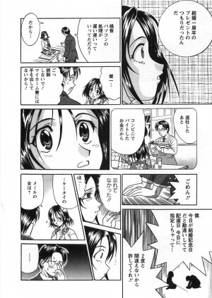 [Katsuragi Takumi] Princess Road - Page 101