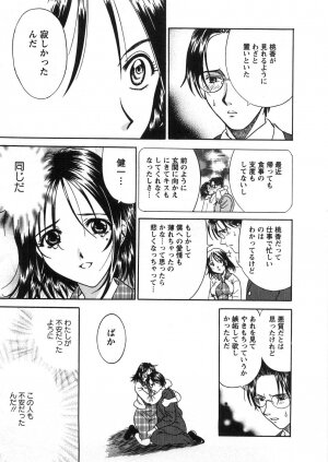 [Katsuragi Takumi] Princess Road - Page 102