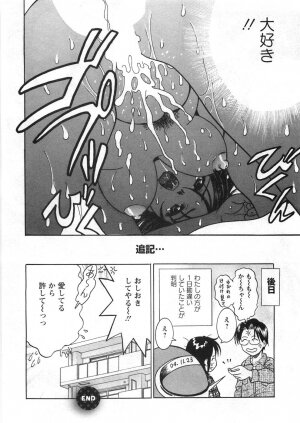 [Katsuragi Takumi] Princess Road - Page 107