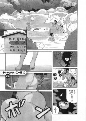 [Katsuragi Takumi] Princess Road - Page 108
