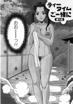 [Katsuragi Takumi] Princess Road - Page 109