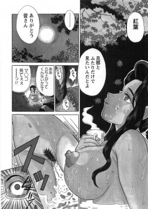 [Katsuragi Takumi] Princess Road - Page 111