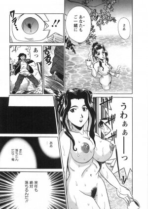 [Katsuragi Takumi] Princess Road - Page 112