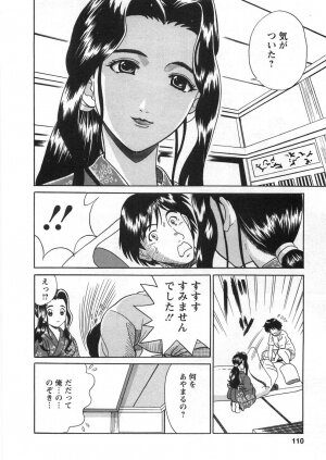 [Katsuragi Takumi] Princess Road - Page 113