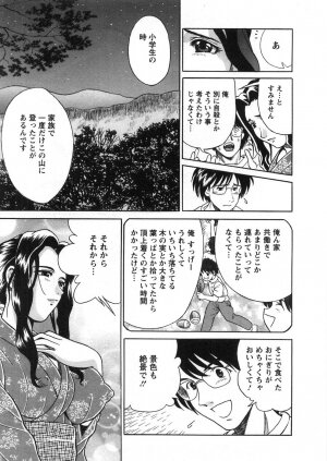 [Katsuragi Takumi] Princess Road - Page 116