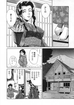 [Katsuragi Takumi] Princess Road - Page 117