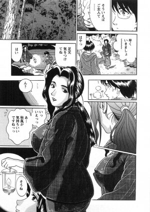 [Katsuragi Takumi] Princess Road - Page 118