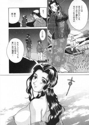[Katsuragi Takumi] Princess Road - Page 119