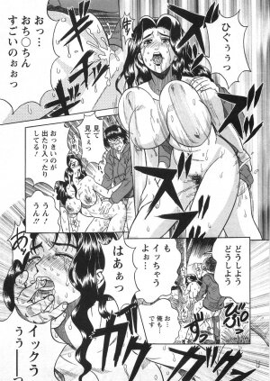 [Katsuragi Takumi] Princess Road - Page 124