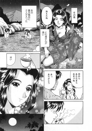 [Katsuragi Takumi] Princess Road - Page 126