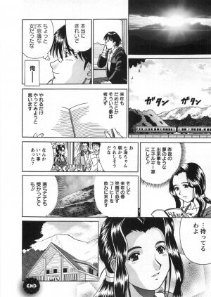 [Katsuragi Takumi] Princess Road - Page 127