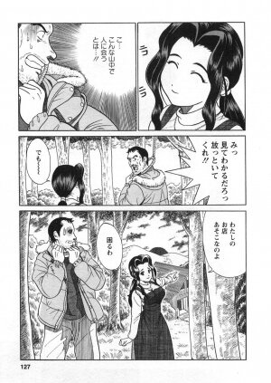 [Katsuragi Takumi] Princess Road - Page 130