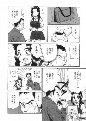 [Katsuragi Takumi] Princess Road - Page 131