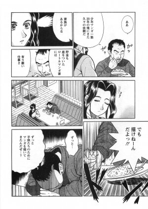 [Katsuragi Takumi] Princess Road - Page 133