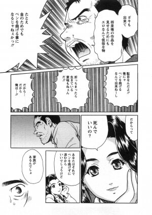 [Katsuragi Takumi] Princess Road - Page 134