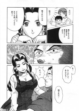 [Katsuragi Takumi] Princess Road - Page 135