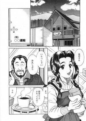 [Katsuragi Takumi] Princess Road - Page 147